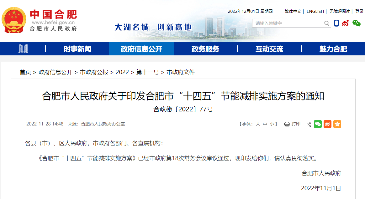 安徽合肥：引導(dǎo)各地因地制宜推進熱泵、地熱等清潔低碳取暖方式-地大熱能