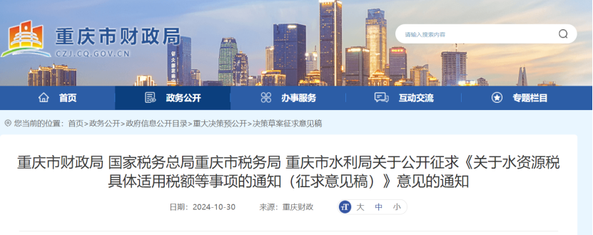 0.005-0.1元！重慶將對(duì)地表水、地下水水源熱泵取用水征稅-地大熱能